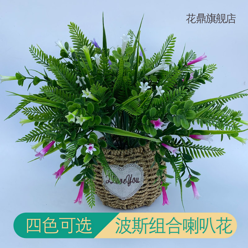 仿真花波斯组合喇叭花假盆栽 家居客厅绿植美学新选择